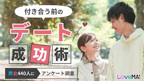 セックス 付き合う 前|あなたはしちゃう派？ 「付き合う前にセックス」守りたいルール5.